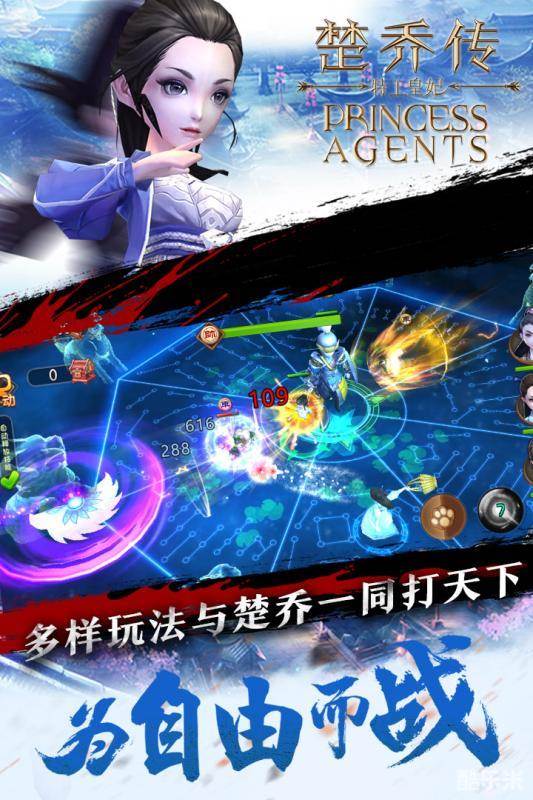 特工皇妃楚乔传