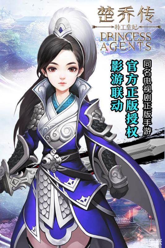 特工皇妃楚乔传