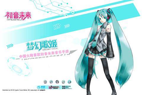 初音未来:梦幻歌姬