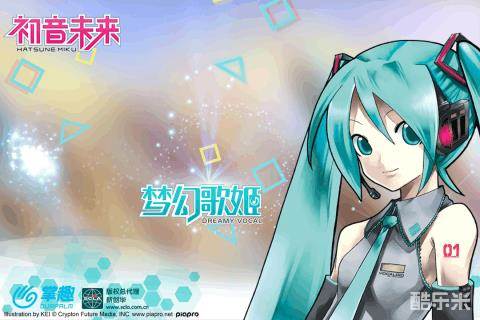 初音未来:梦幻歌姬