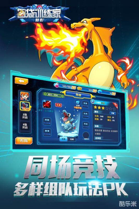 口袋训练家魅影