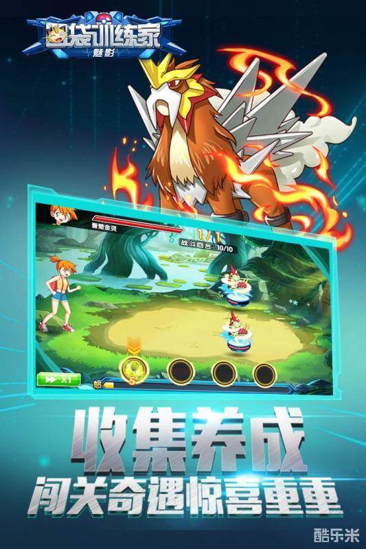 口袋训练家魅影