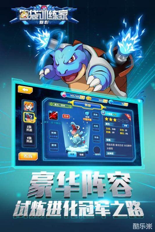 口袋训练家魅影