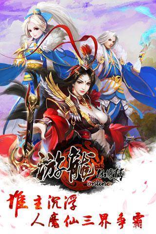 游龙仙侠传手游