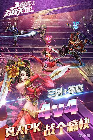 三国志吞食天地