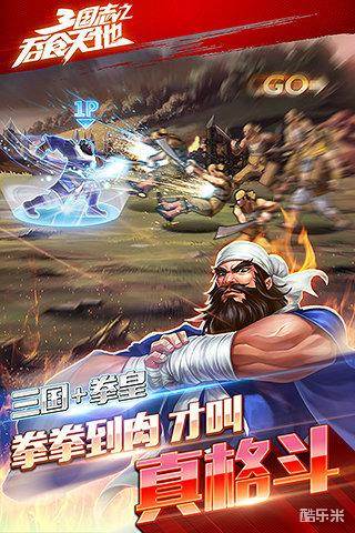 三国志吞食天地