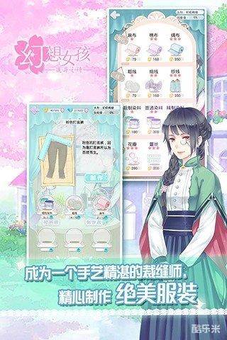 幻想女孩-追寻之诗