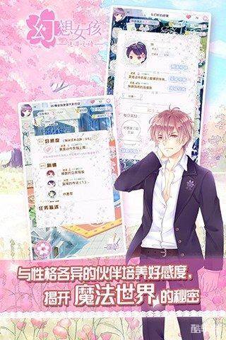 幻想女孩-追寻之诗