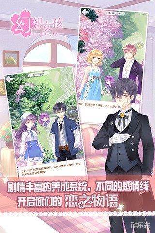 幻想女孩-追寻之诗