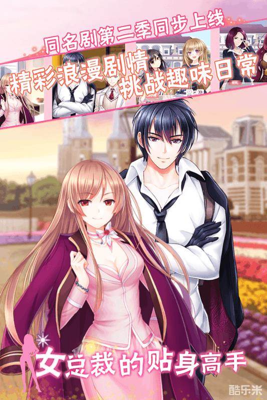 女总裁的贴身高手