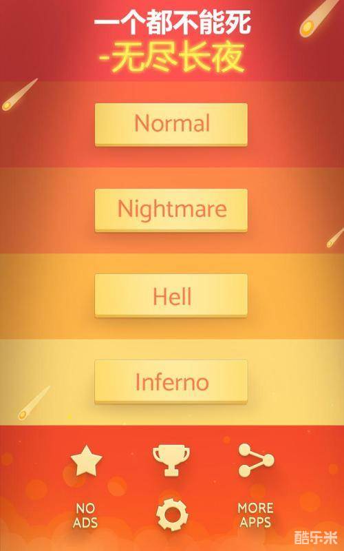 一个都不能死-无尽长夜