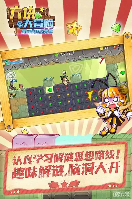 方块大冒险