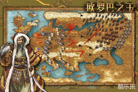 欧罗巴之王