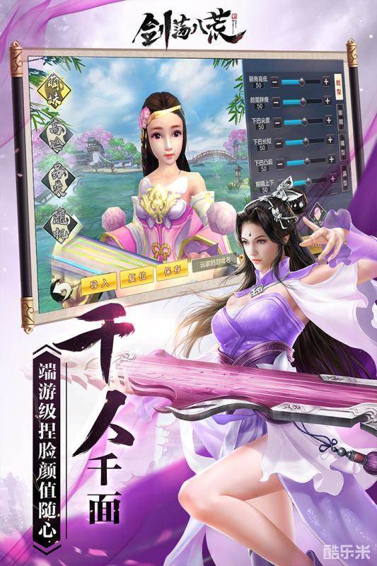 剑荡八荒（0.1折）