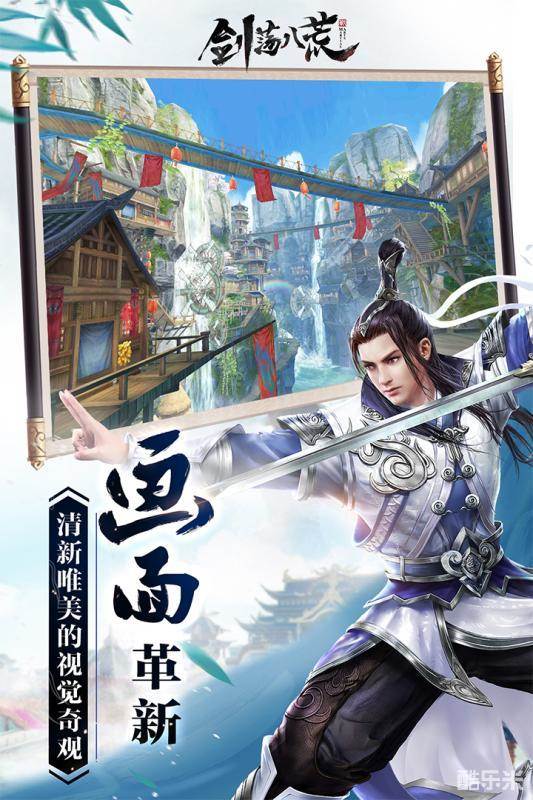 剑荡八荒（0.1折）