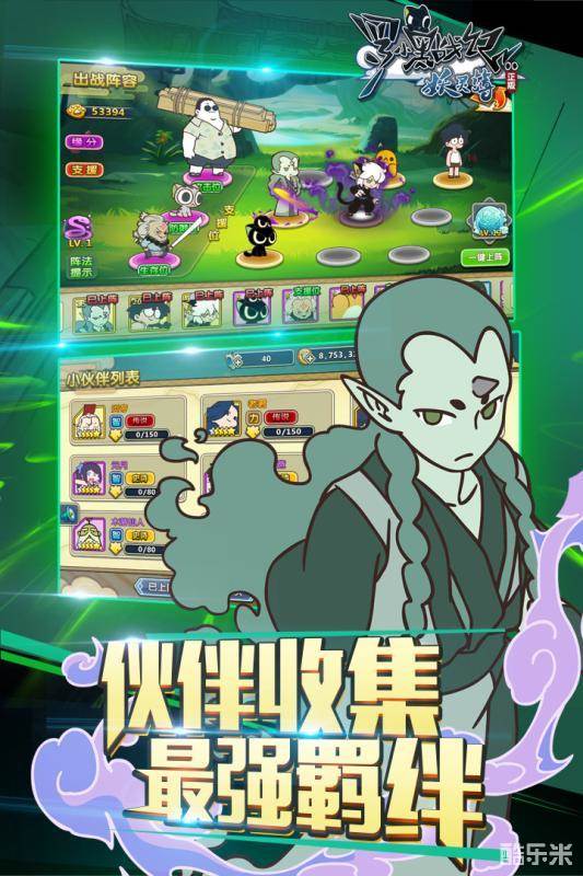 罗小黑战记妖灵簿