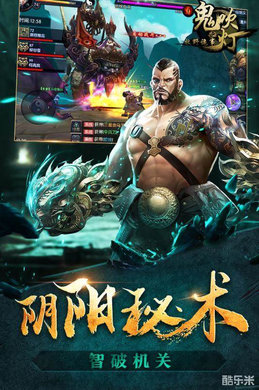 鬼吹灯之牧野诡事手游