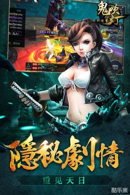 鬼吹灯之牧野诡事手游