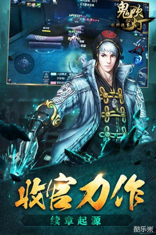 鬼吹灯之牧野诡事手游