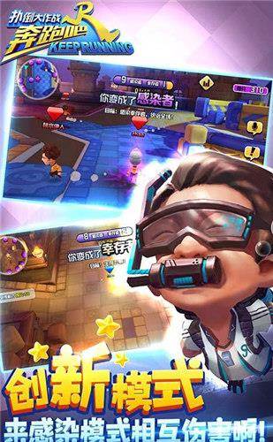 奔跑吧扑倒大作战