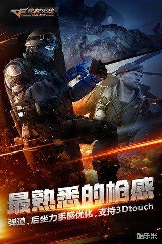 穿越火线-枪战王者