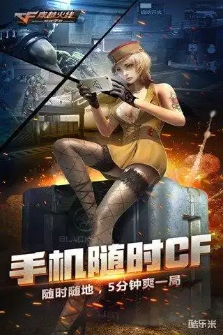 穿越火线-枪战王者