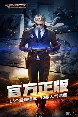 穿越火线-枪战王者