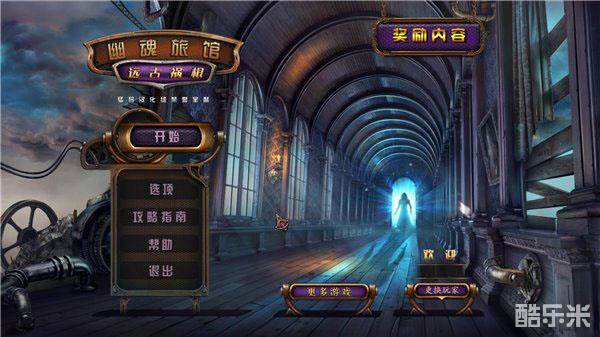 幽魂旅店6远古灾星