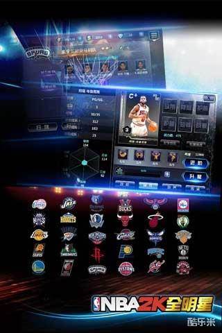 NBA2K全明星