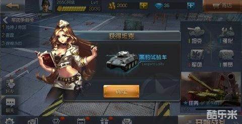 坦克世界手游