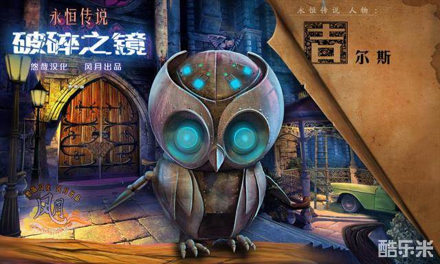 永恒传说2破碎影像