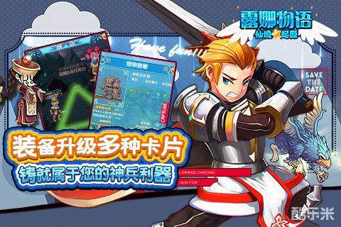 露娜物语-仙境起源