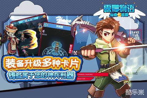 露娜物语-仙境起源