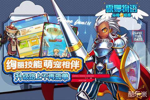 露娜物语-仙境起源