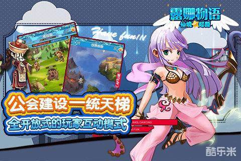 露娜物语-仙境起源