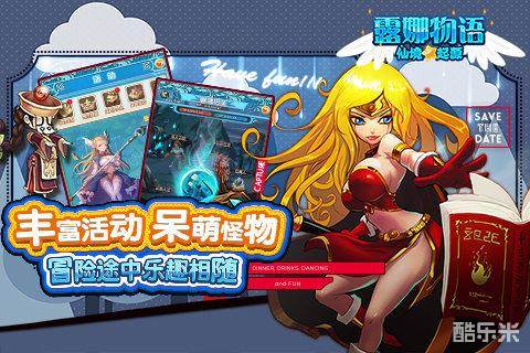 露娜物语-仙境起源