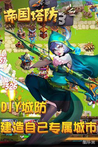 帝国塔防3