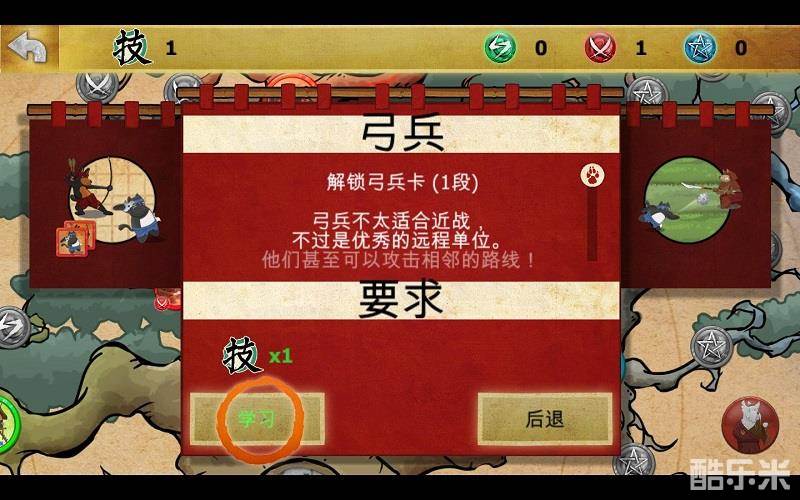 忍者猫大战武士狗