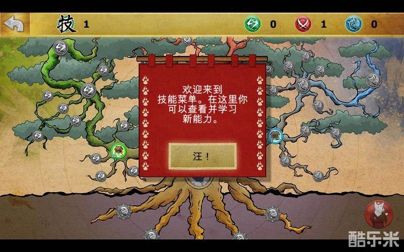 忍者猫大战武士狗