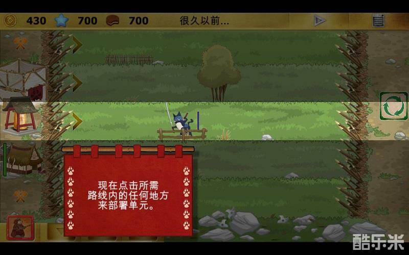 忍者猫大战武士狗