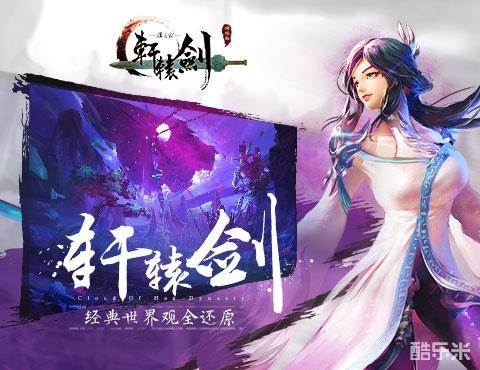 轩辕剑之汉之云