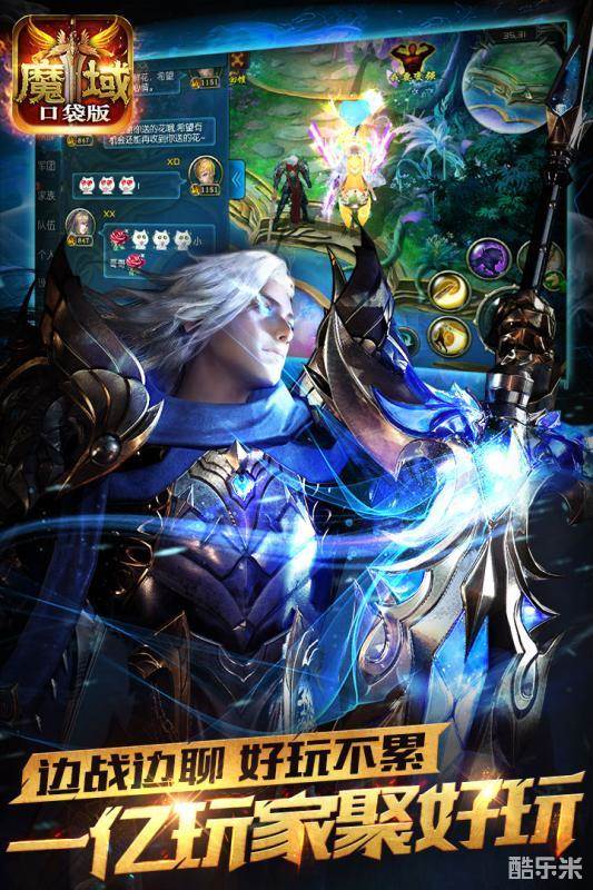 魔域口袋版