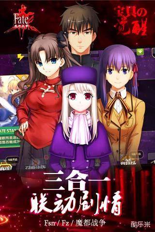 Fate魔都战争