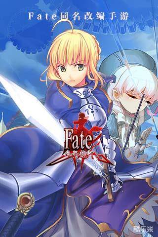 Fate魔都战争