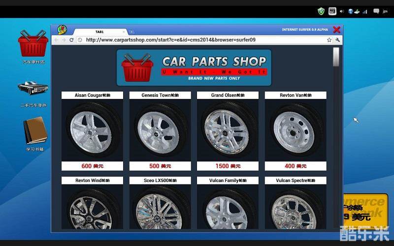 汽车修理工模拟2014