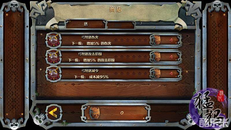 要塞保卫战2七大海域