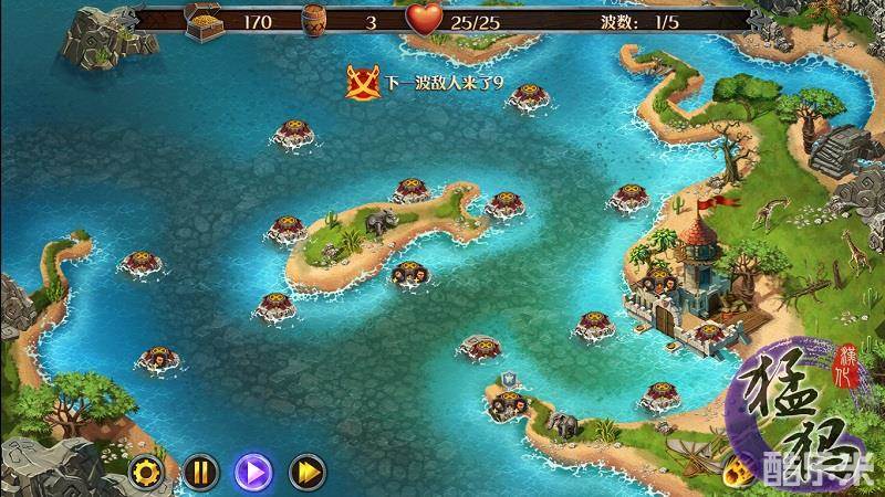 要塞保卫战2七大海域