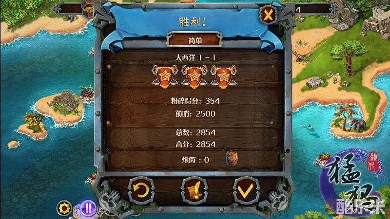 要塞保卫战2七大海域