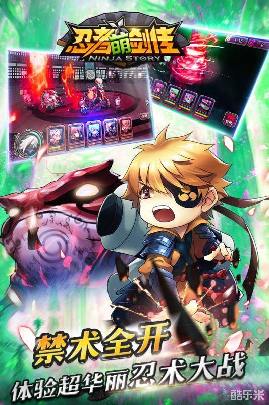 忍者萌剑传