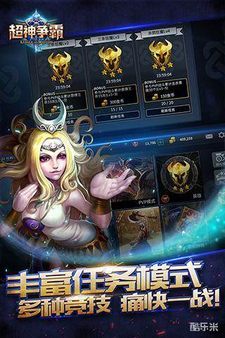 超神争霸